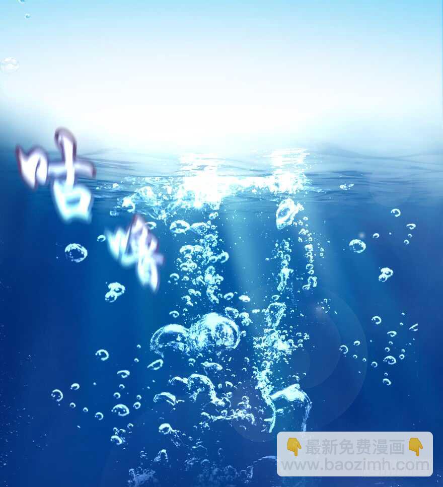 唯一救她的方法(下)-第66话