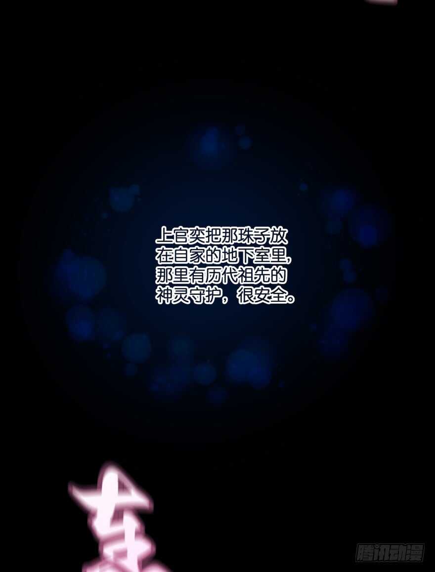 唯一救她的方法(下)-第66话