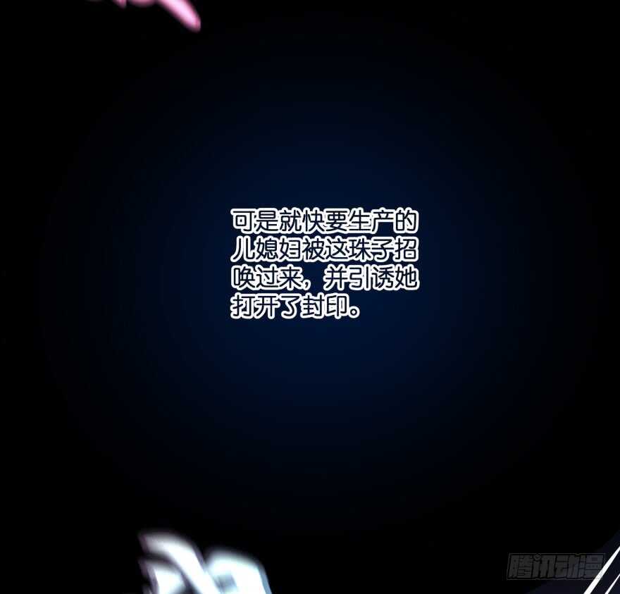 唯一救她的方法(下)-第66话