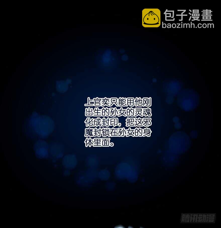 唯一救她的方法(下)-第66话