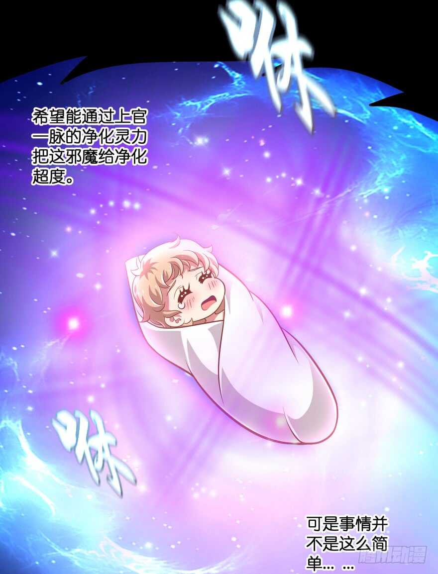 唯一救她的方法(下)-第66话