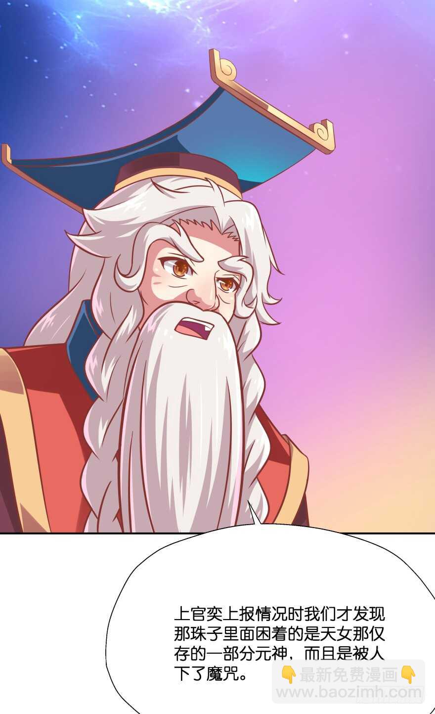 唯一救她的方法(下)-第66话