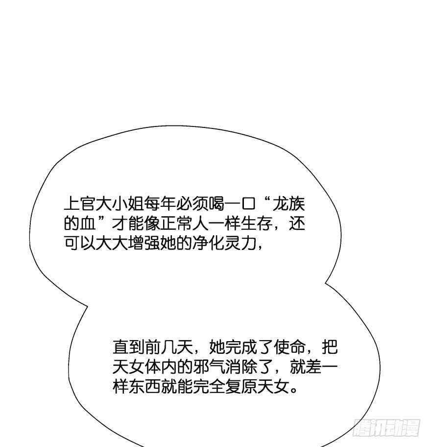 唯一救她的方法(下)-第66话