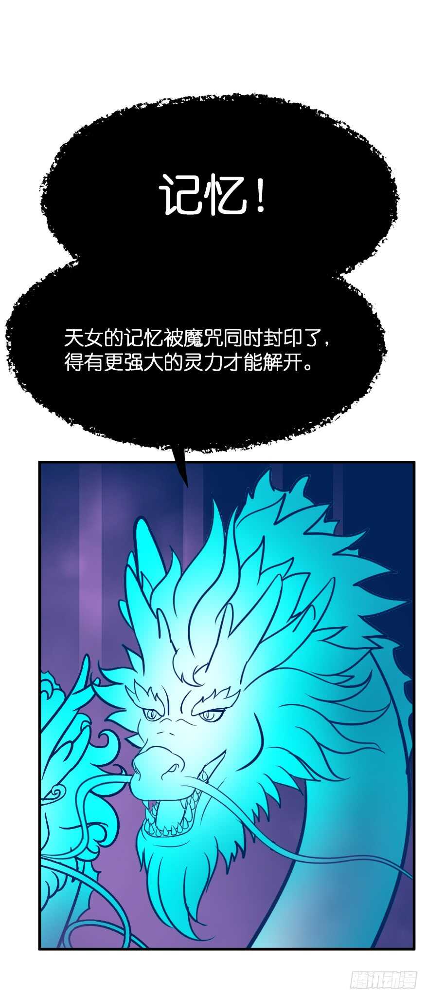 唯一救她的方法(下)-第66话