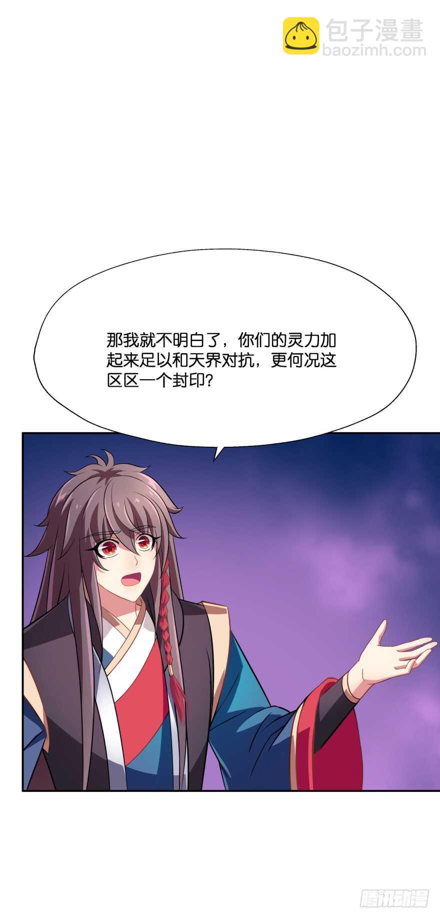 唯一救她的方法(下)-第66话