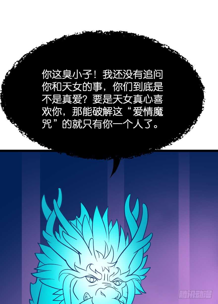 唯一救她的方法(下)-第66话