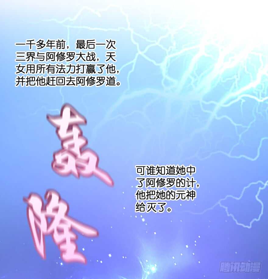 唯一救她的方法(下)-第66话