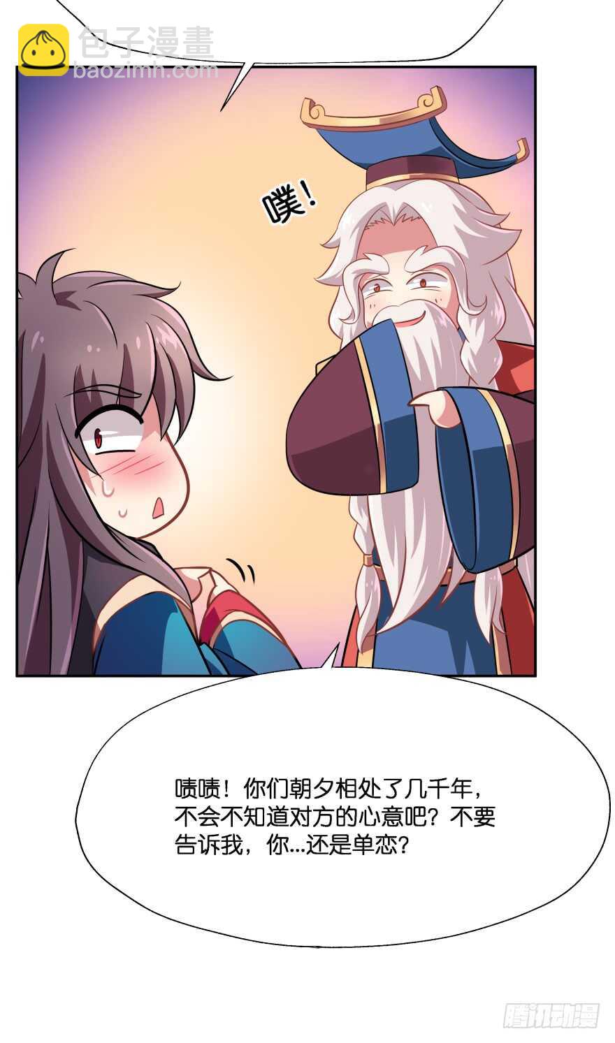 唯一救她的方法(下)-第66话