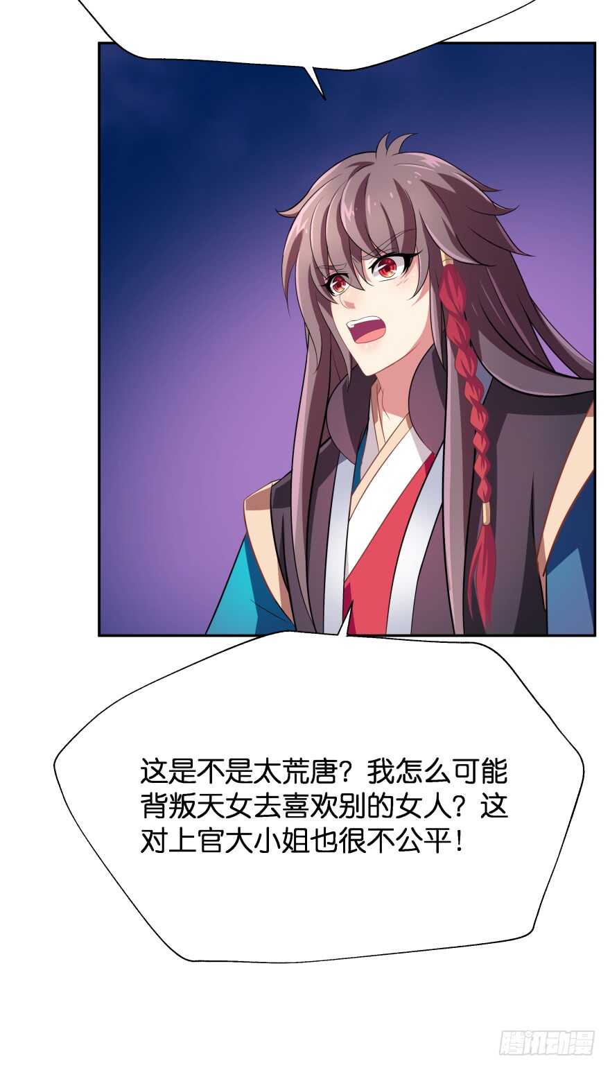 唯一救她的方法(下)-第66话