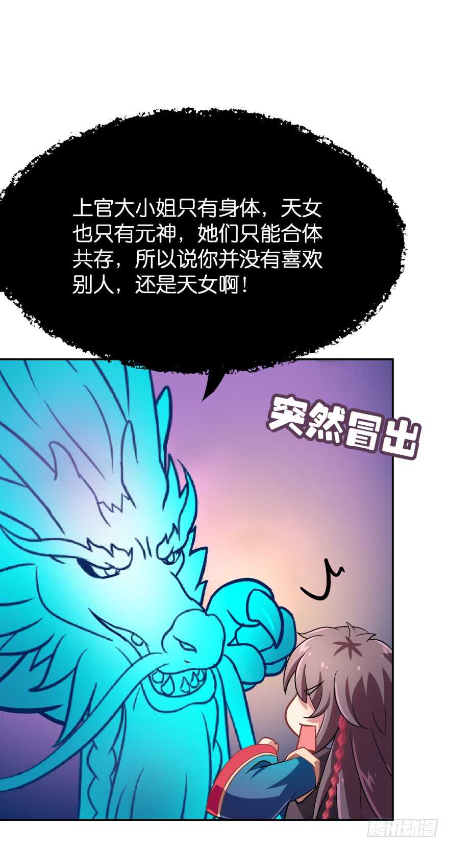 唯一救她的方法(下)-第66话