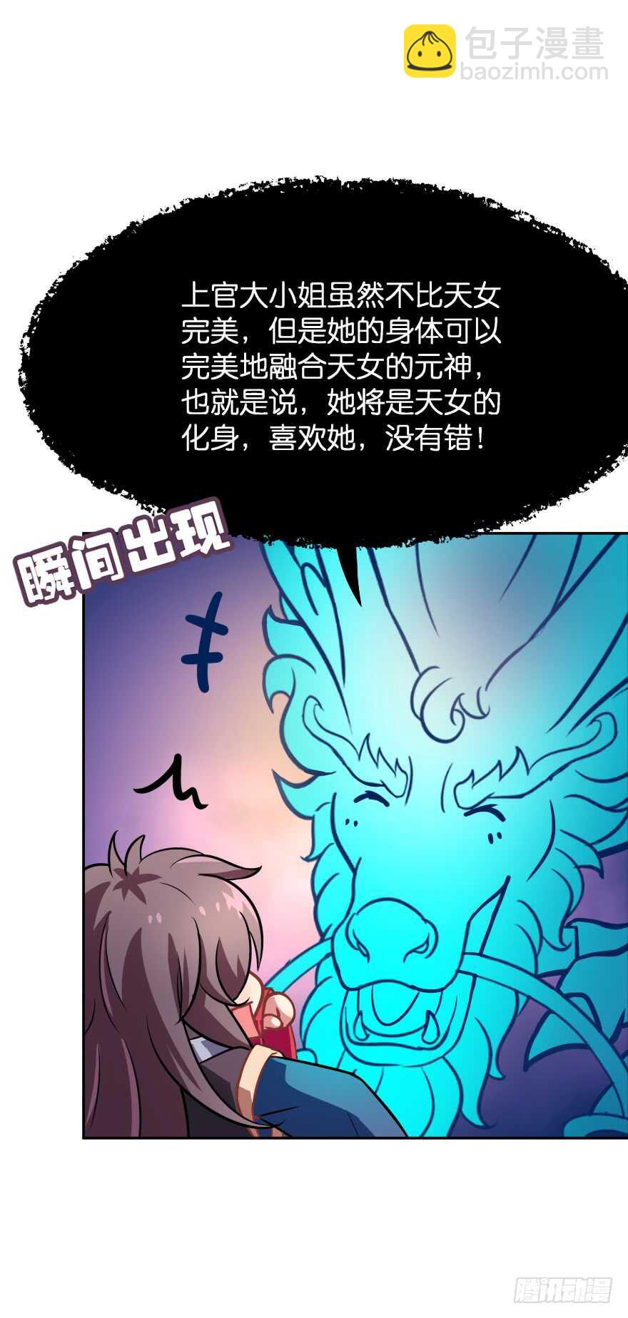 唯一救她的方法(下)-第66话