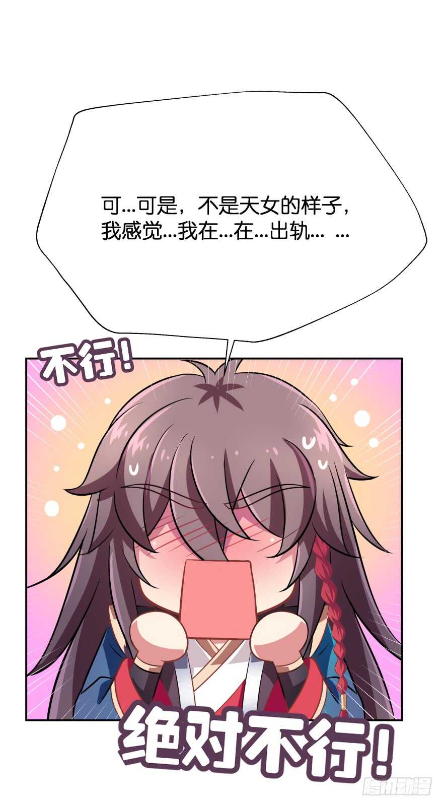 唯一救她的方法(下)-第66话