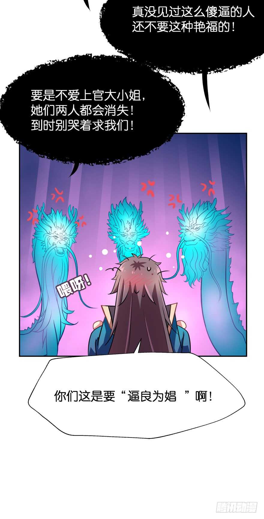 唯一救她的方法(下)-第66话