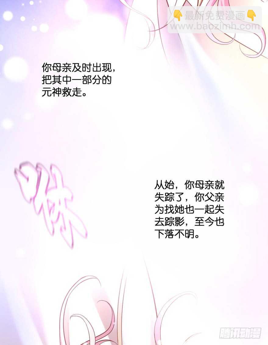 唯一救她的方法(下)-第66话