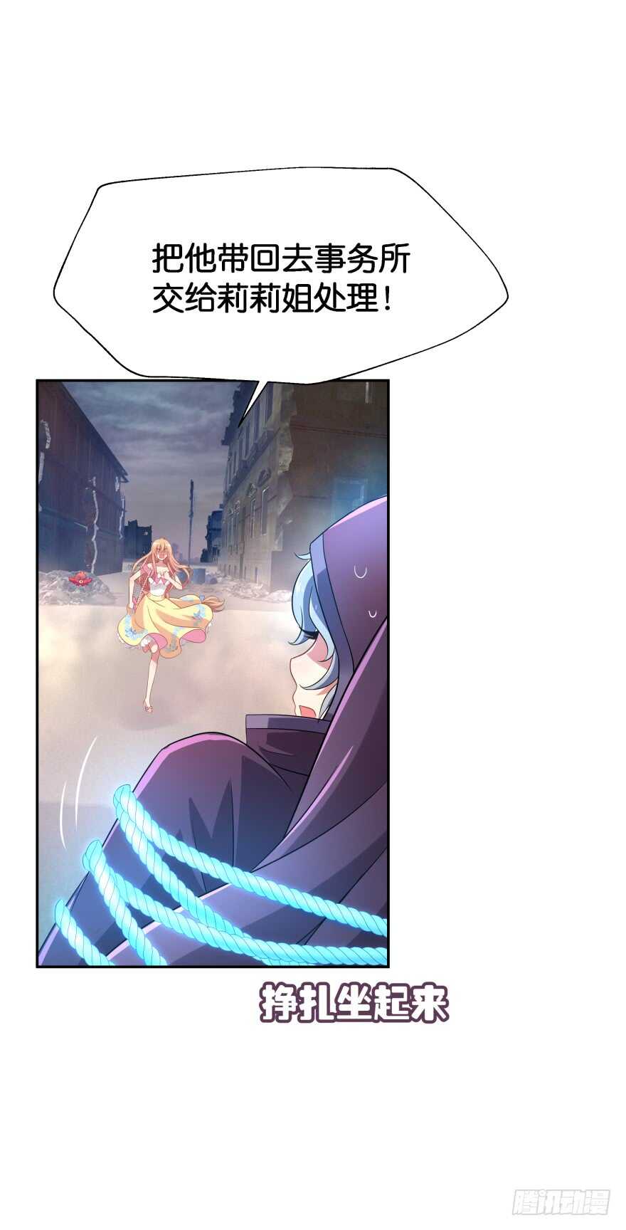 神秘人(1/2)-第68话