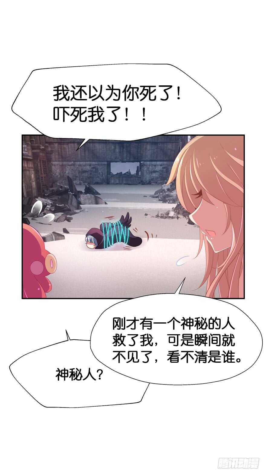 神秘人(1/2)-第68话