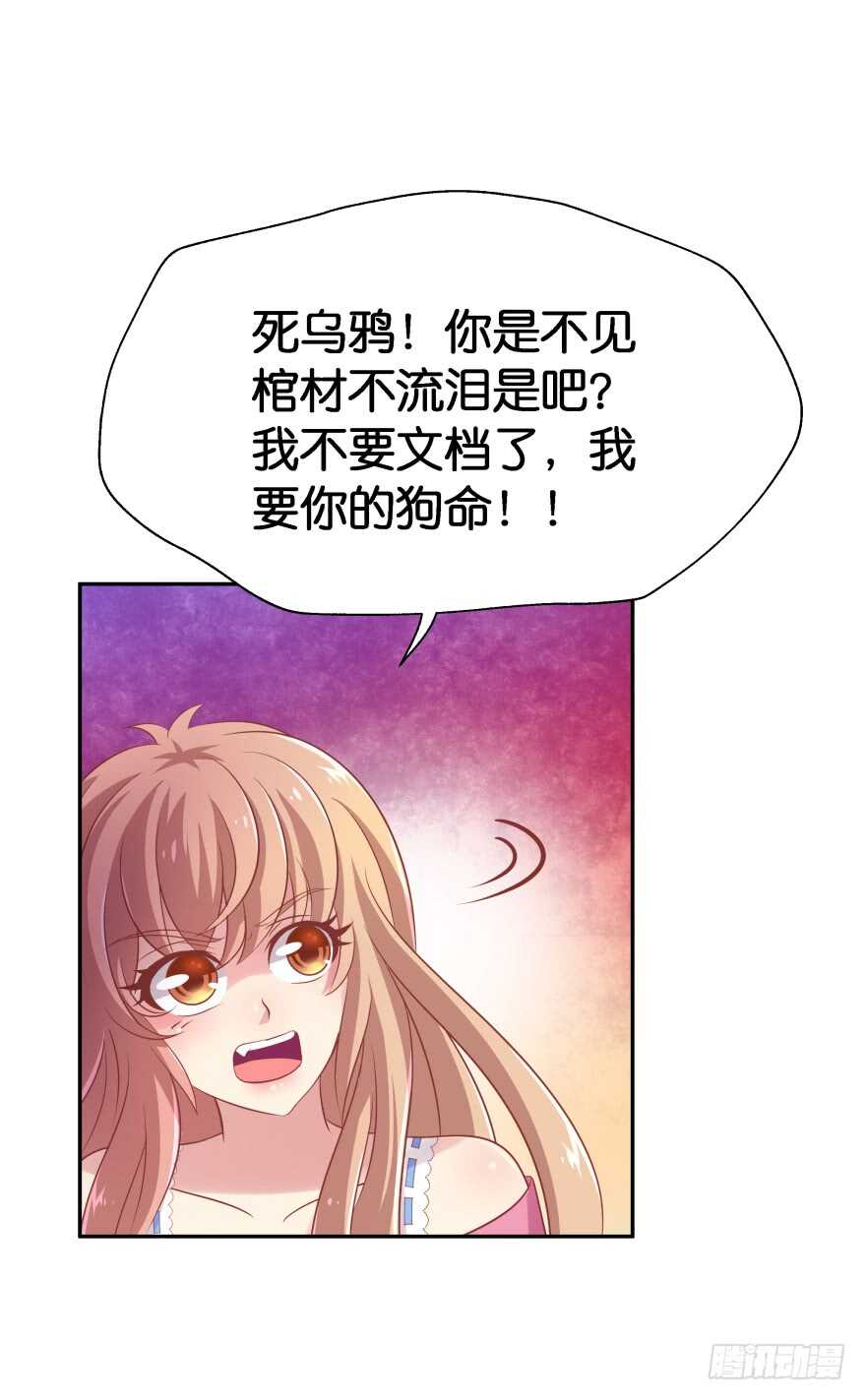 情敌(1/2)-第70话