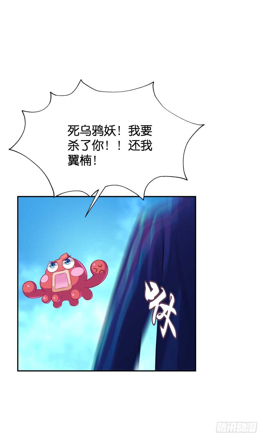 情敌(1/2)-第70话