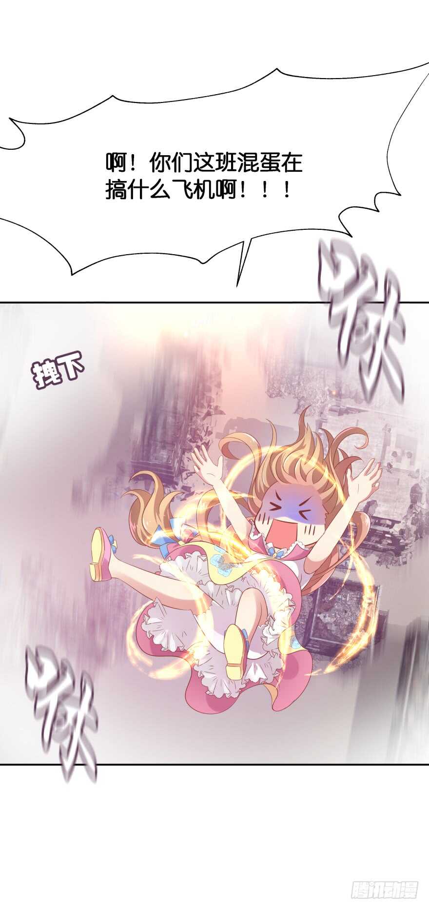 情敌(1/2)-第70话