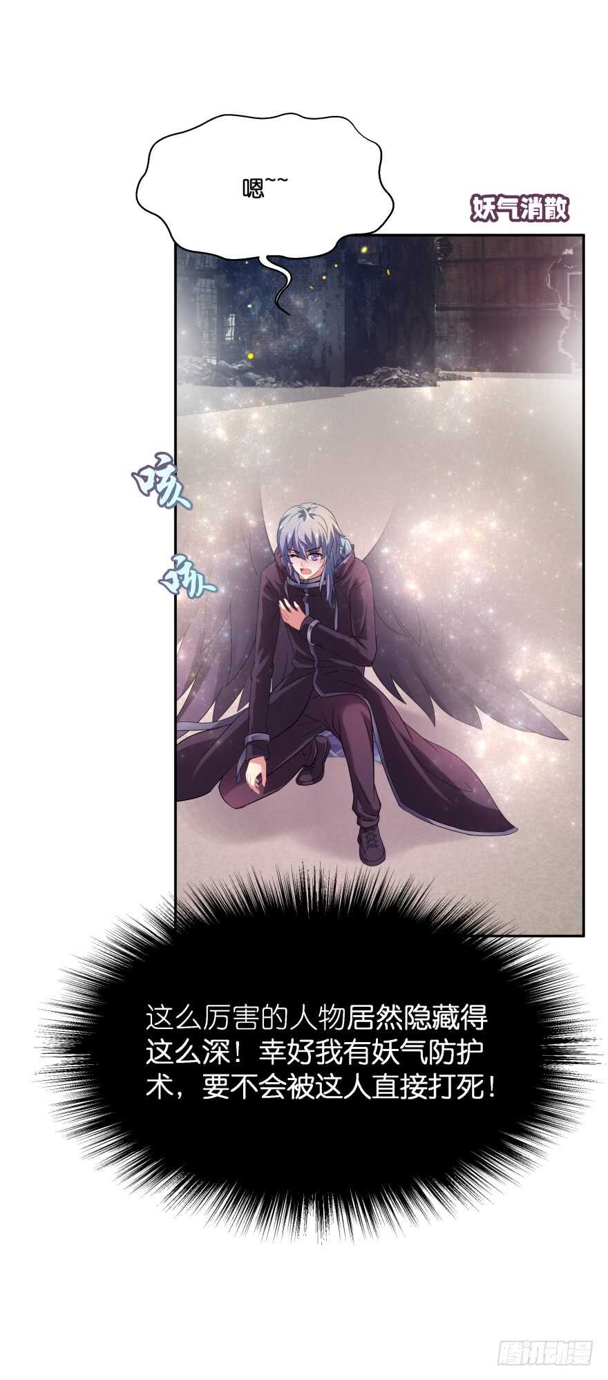 情敌(1/2)-第70话