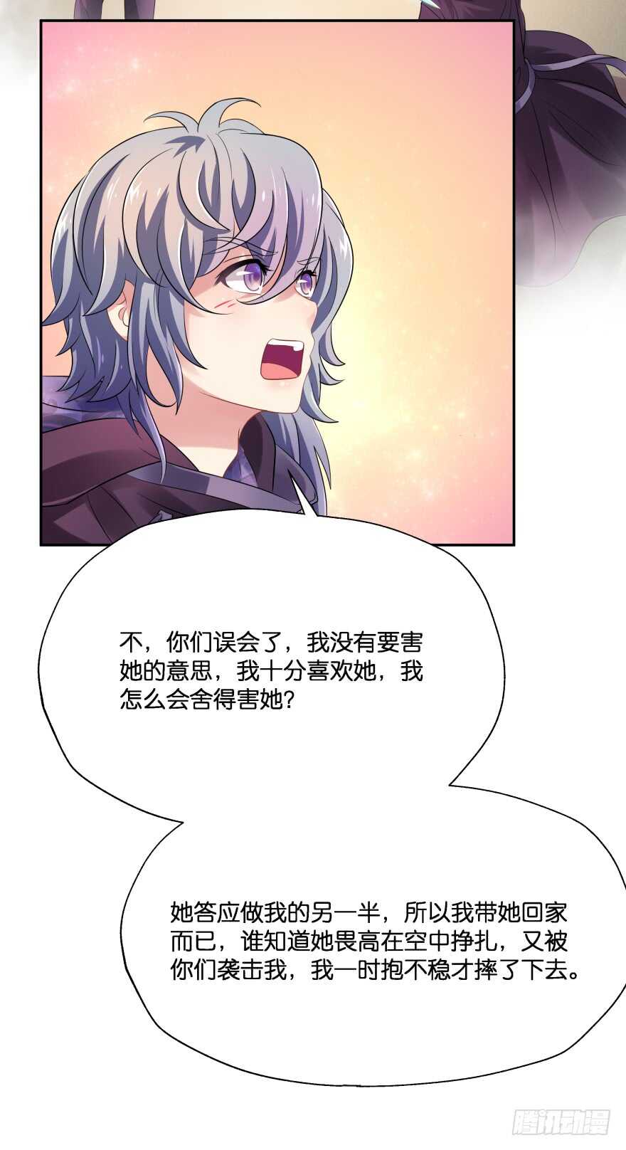 情敌(1/2)-第70话