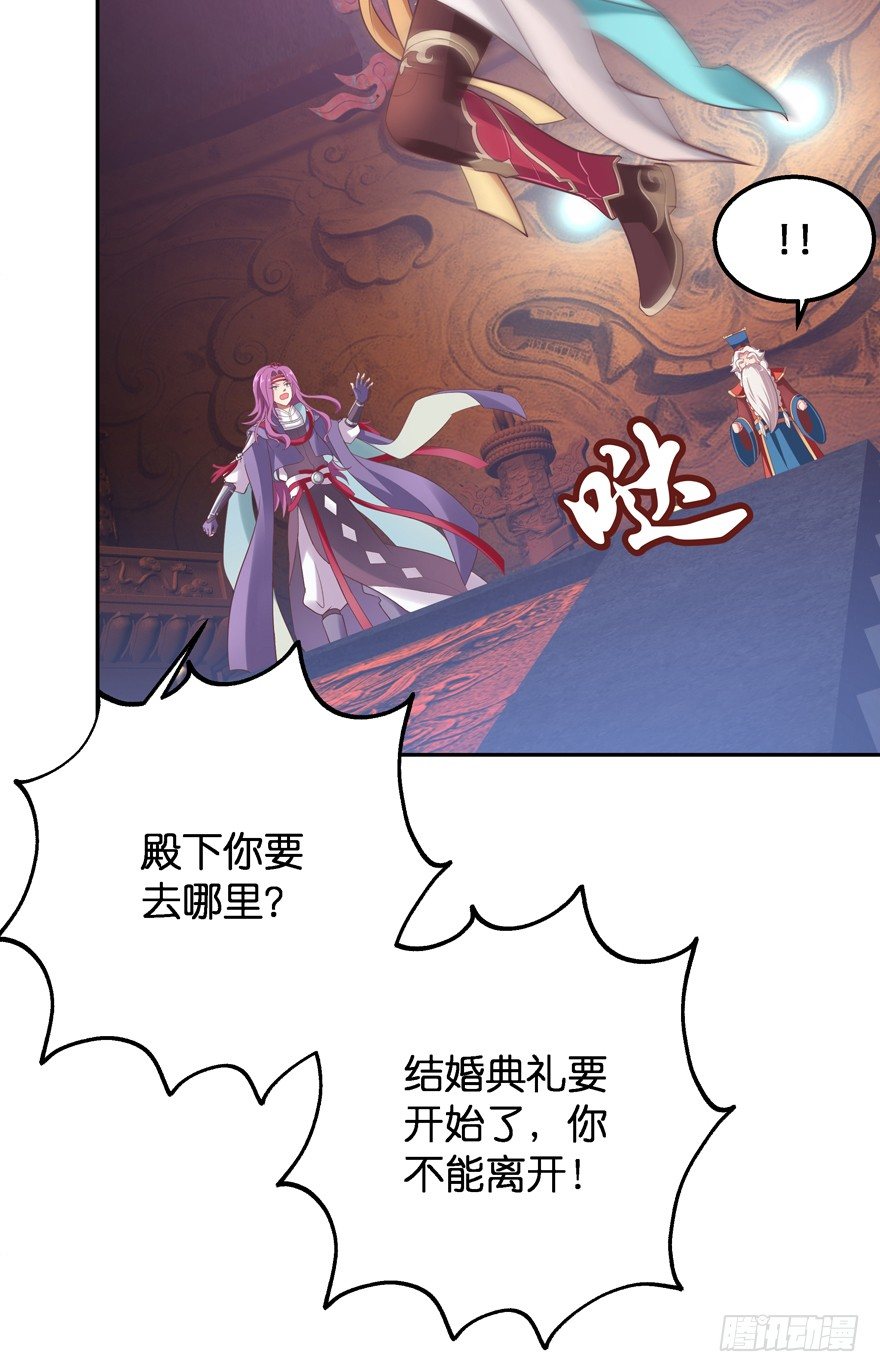 逃婚（上）(1/2)-第8话