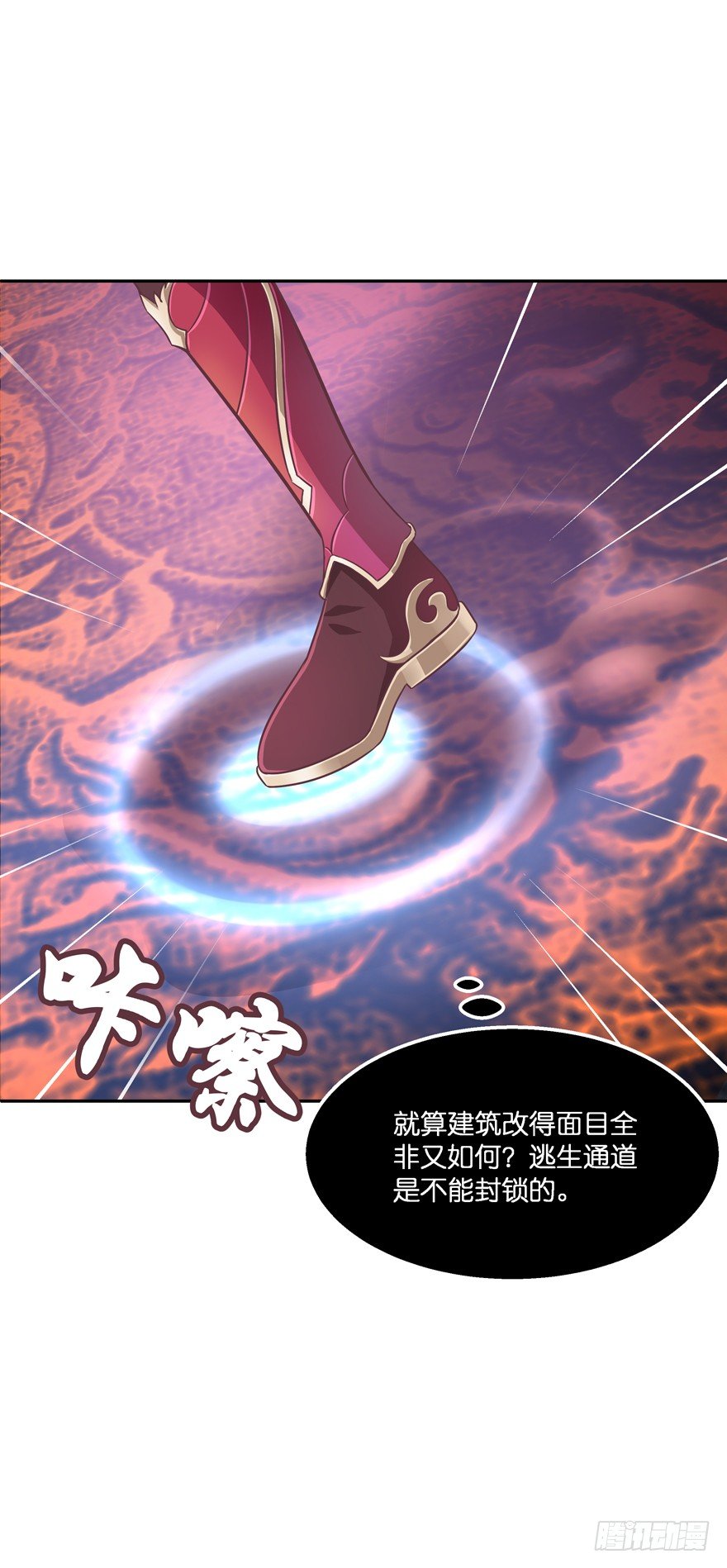 逃婚（上）(1/2)-第8话