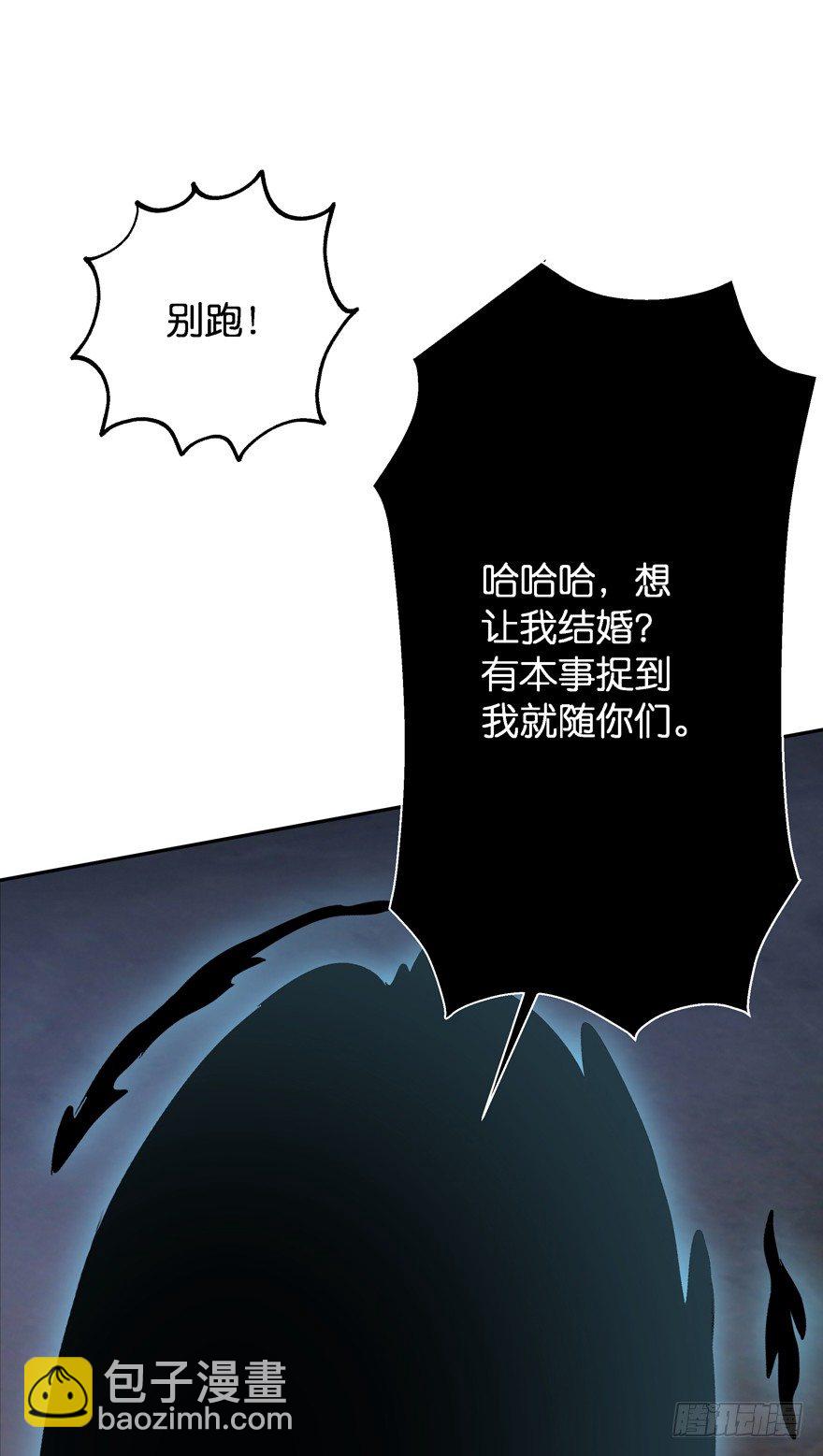 逃婚（上）(1/2)-第8话