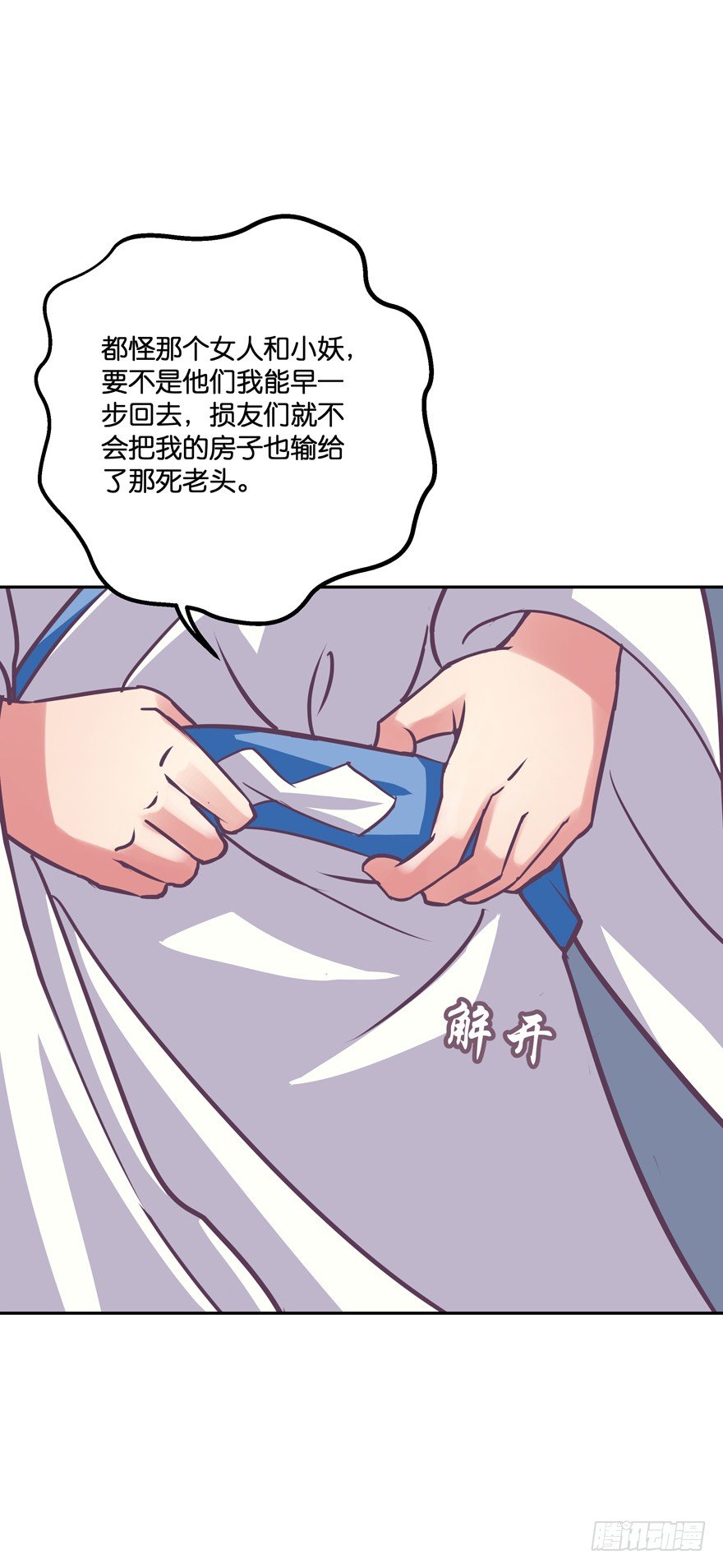 逃婚（上）(1/2)-第8话