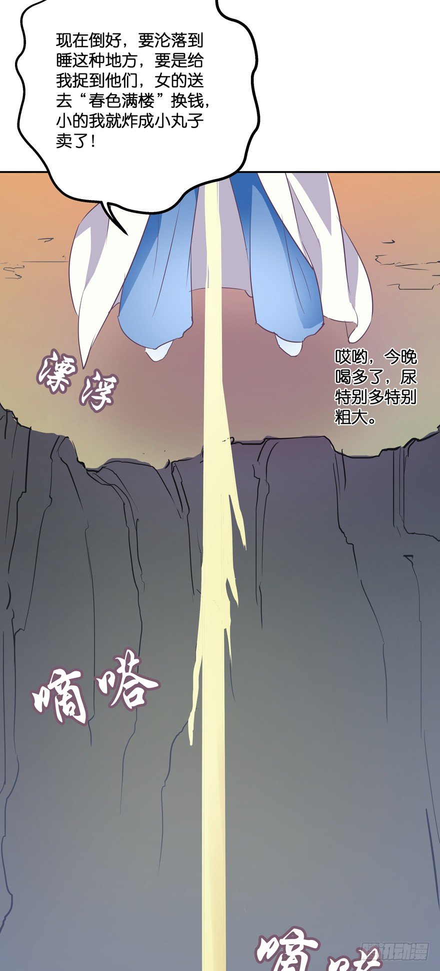 逃婚（上）(1/2)-第8话