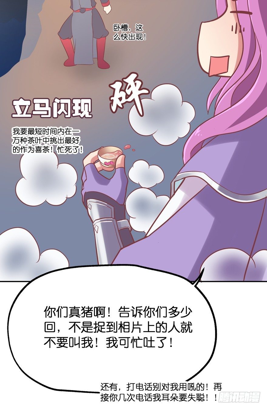 逃婚（上）(1/2)-第8话