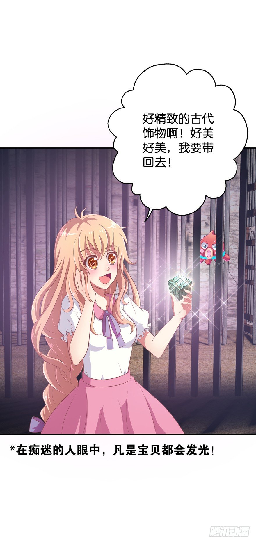 逃婚（上）(1/2)-第8话