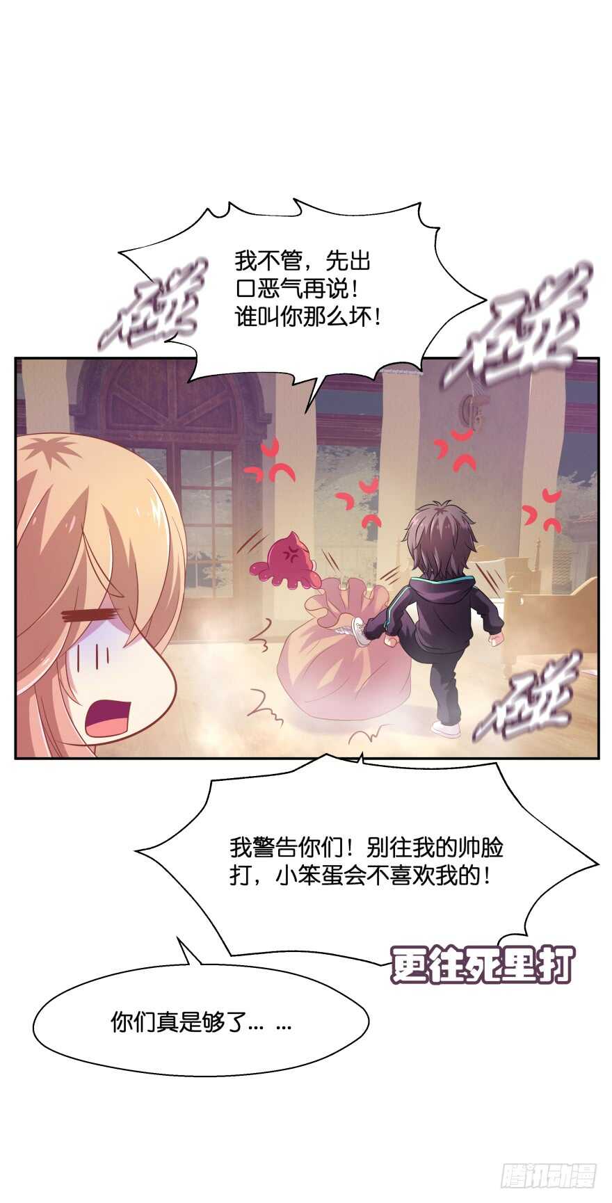 阎刹的身份要被发现了！(1/2)-第72话