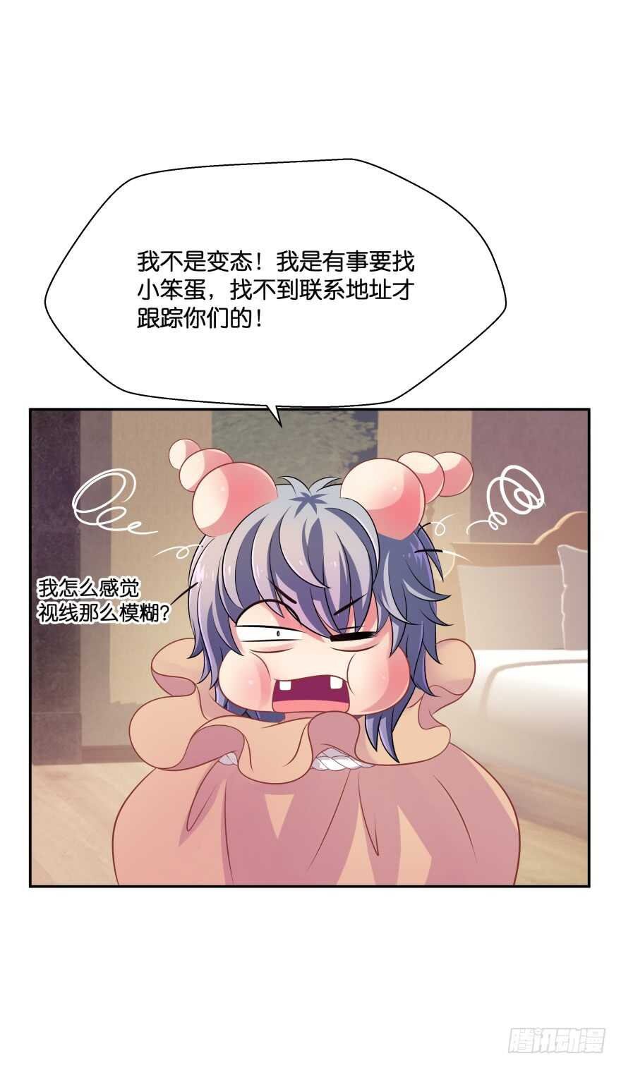 阎刹的身份要被发现了！(1/2)-第72话