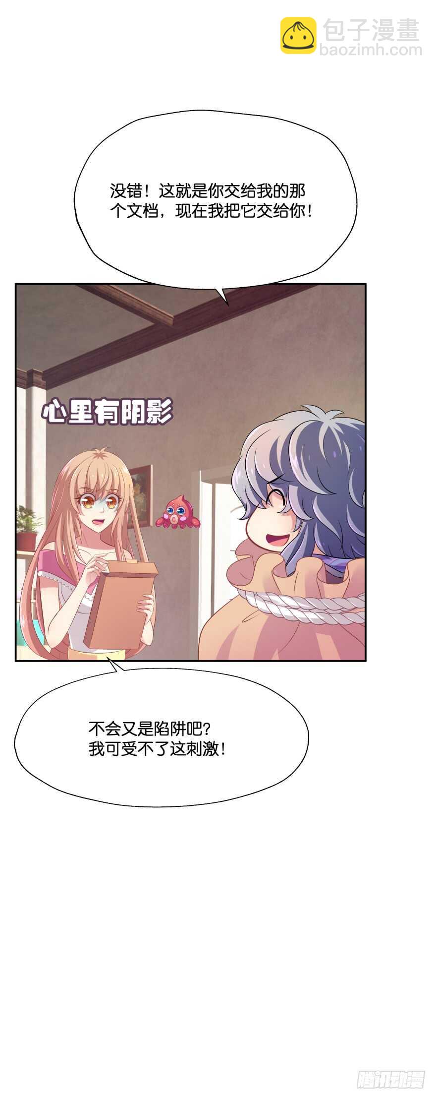 阎刹的身份要被发现了！(1/2)-第72话