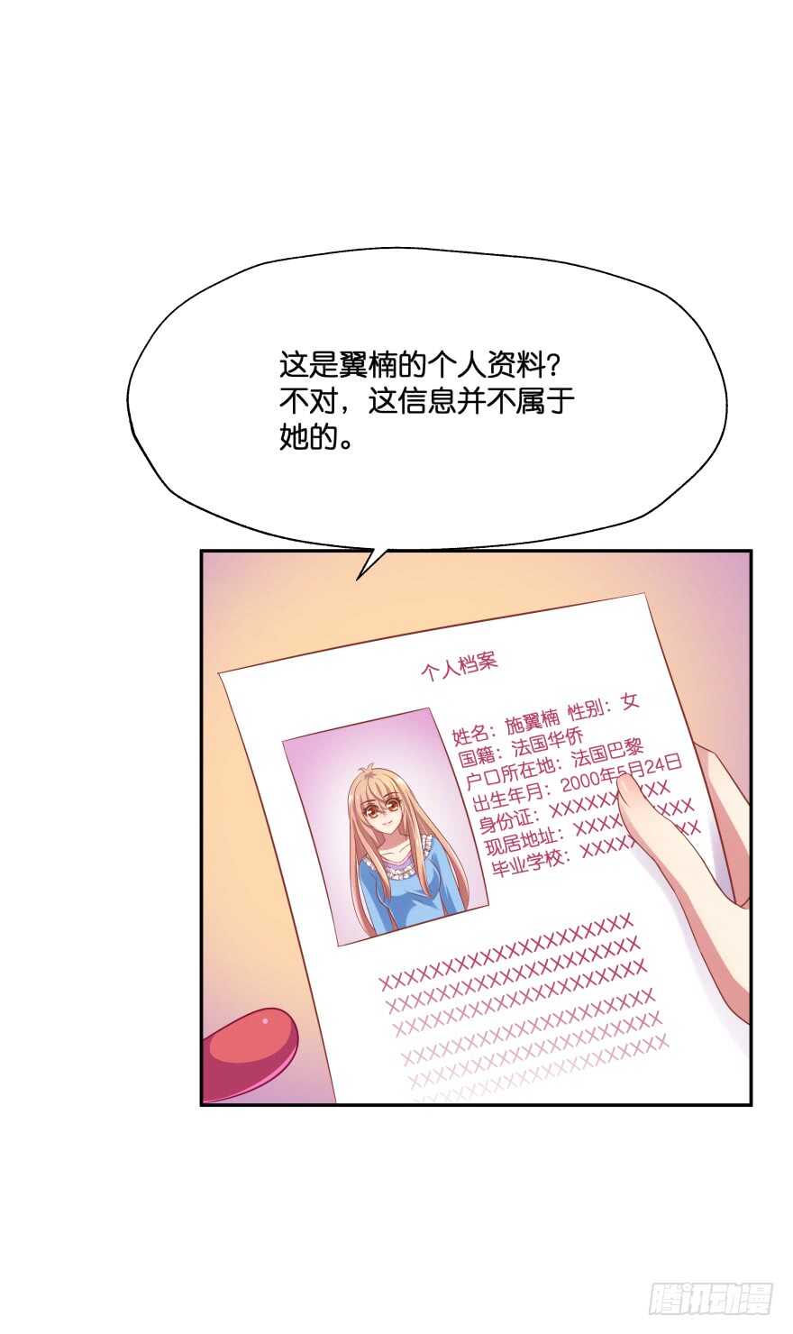 阎刹的身份要被发现了！(1/2)-第72话