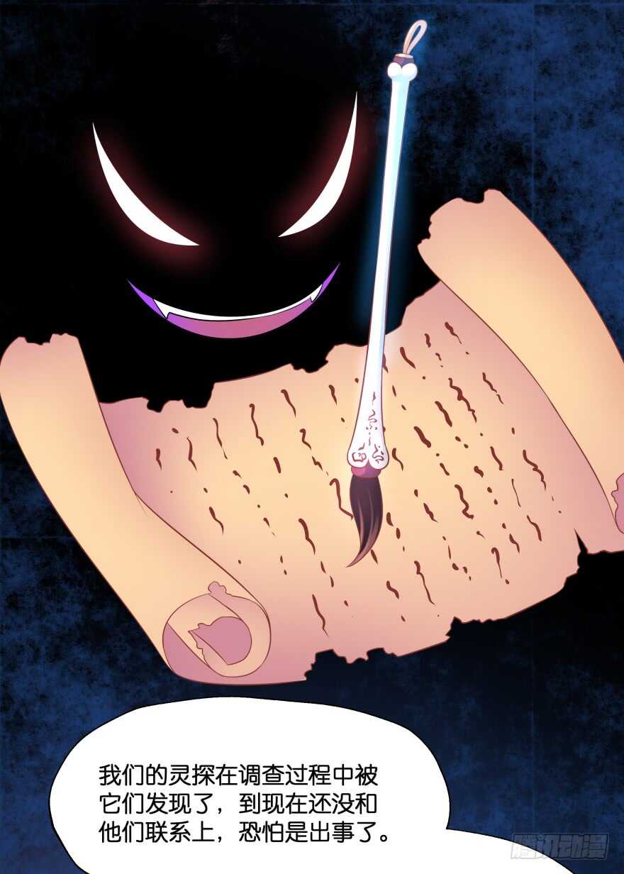 阎刹的身份要被发现了！(1/2)-第72话