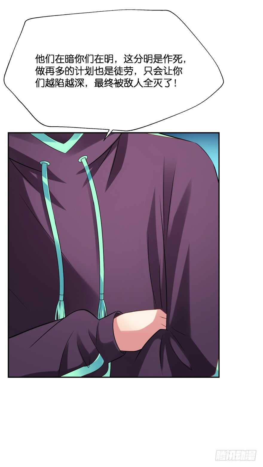 阎刹的身份要被发现了！(1/2)-第72话