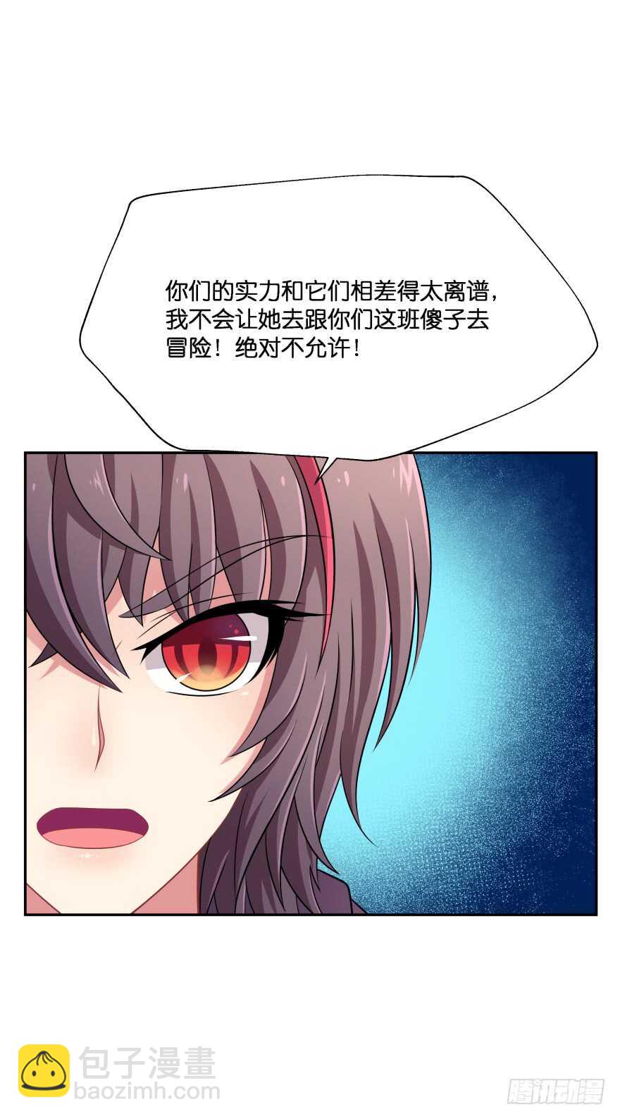 阎刹的身份要被发现了！(1/2)-第72话