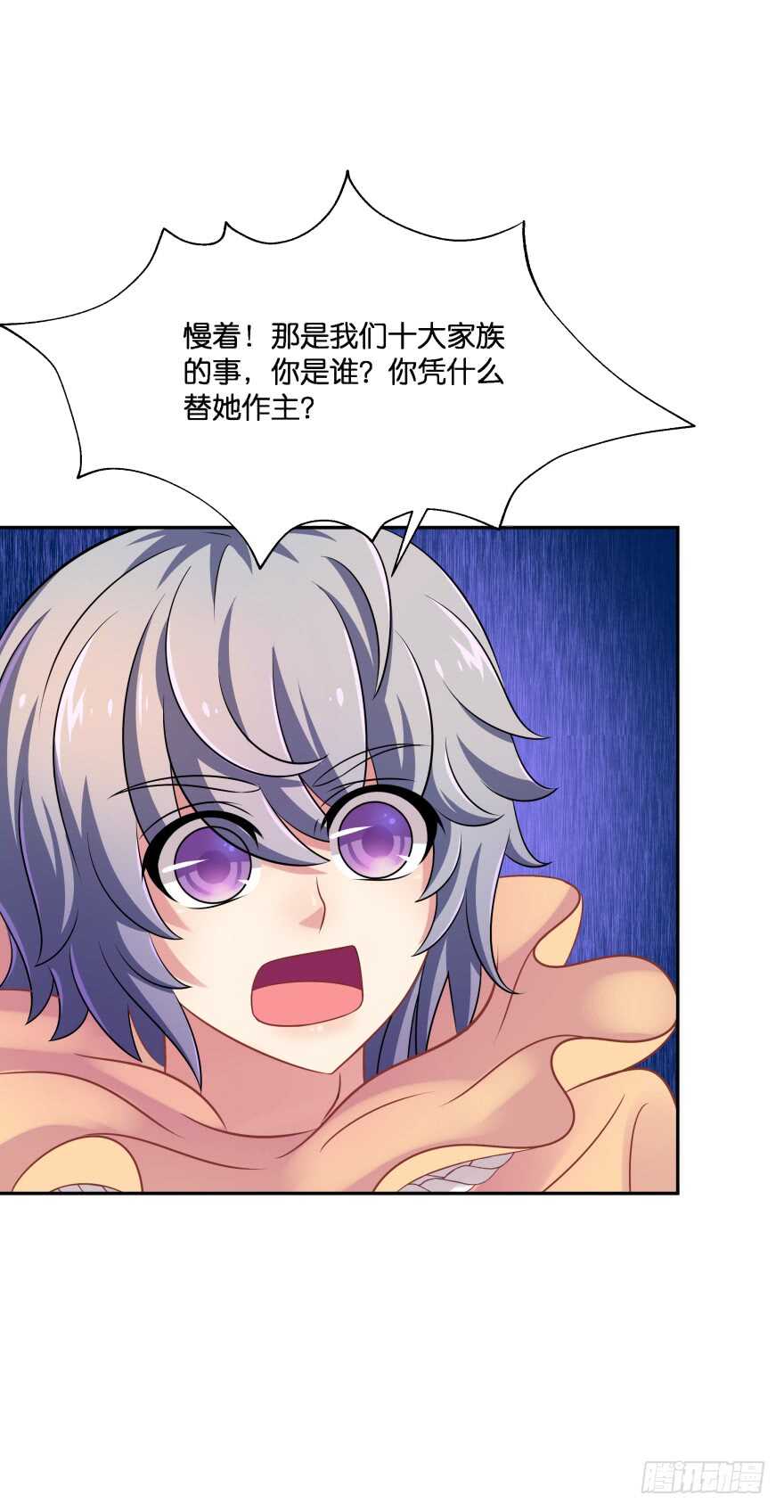 阎刹的身份要被发现了！(1/2)-第72话