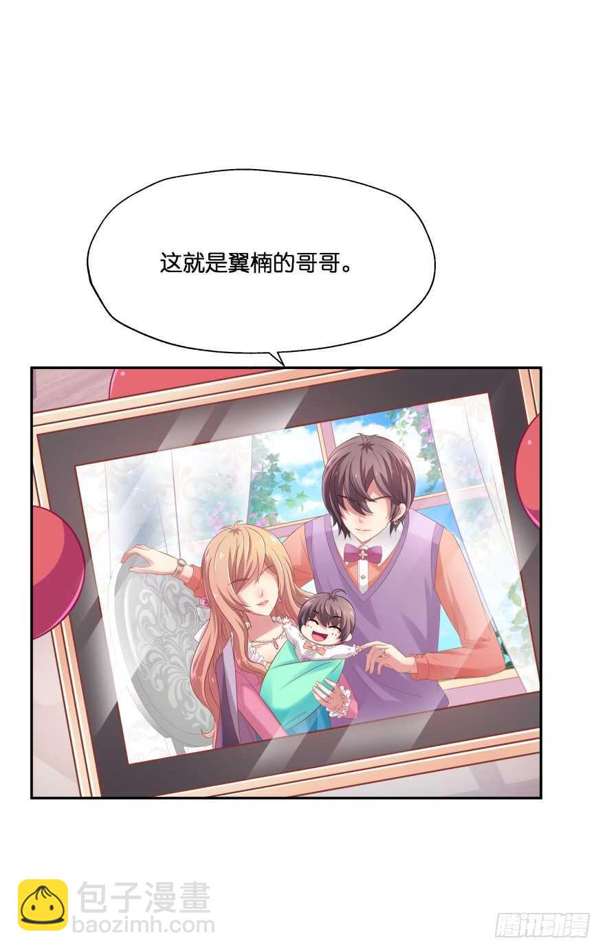 阎刹的身份要被发现了！(1/2)-第72话