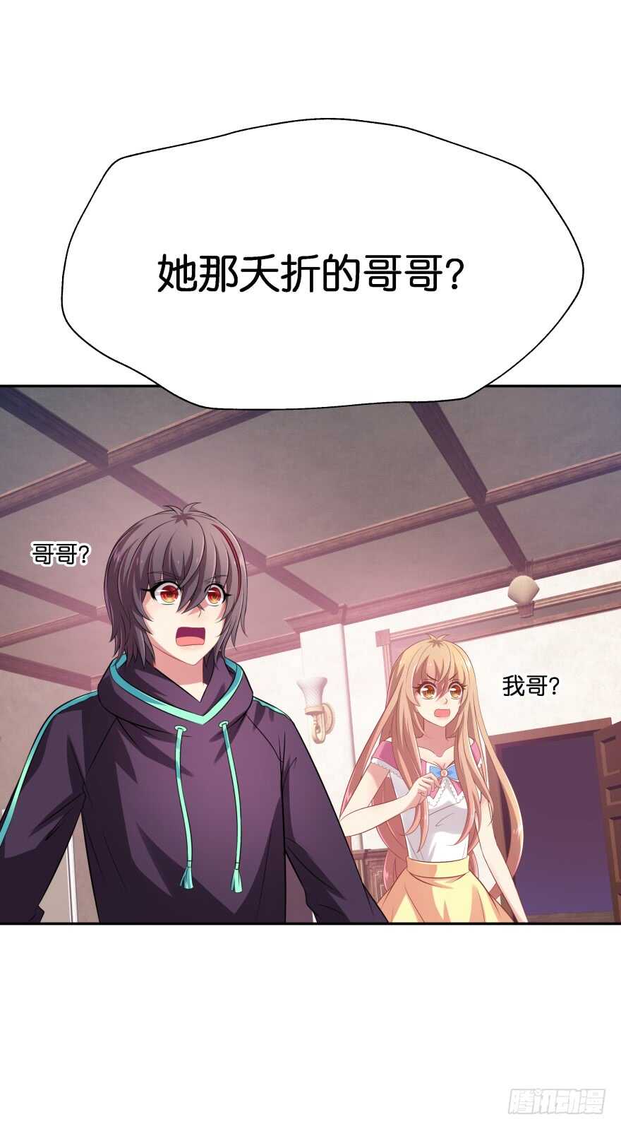 阎刹的身份要被发现了！(1/2)-第72话