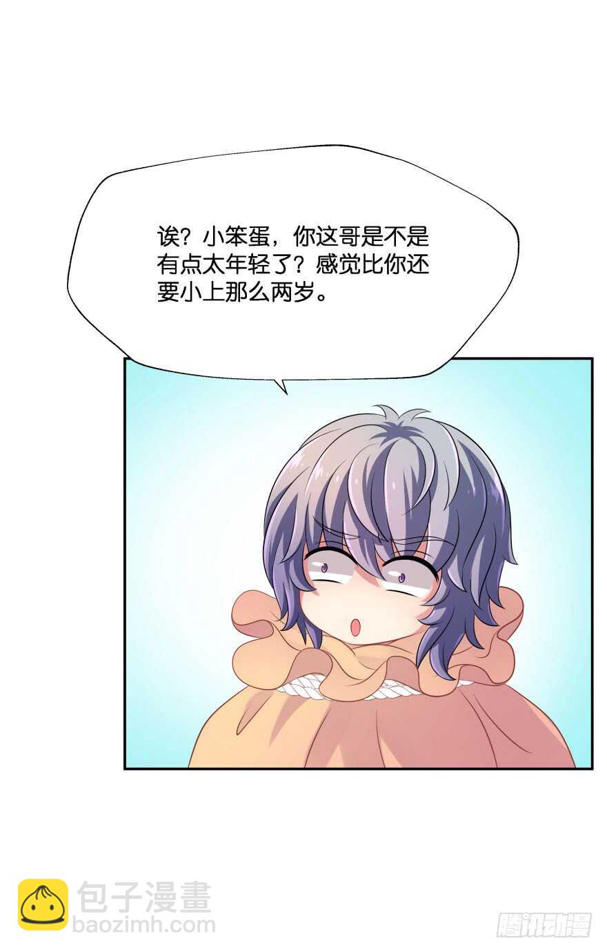 阎刹的身份要被发现了！(1/2)-第72话