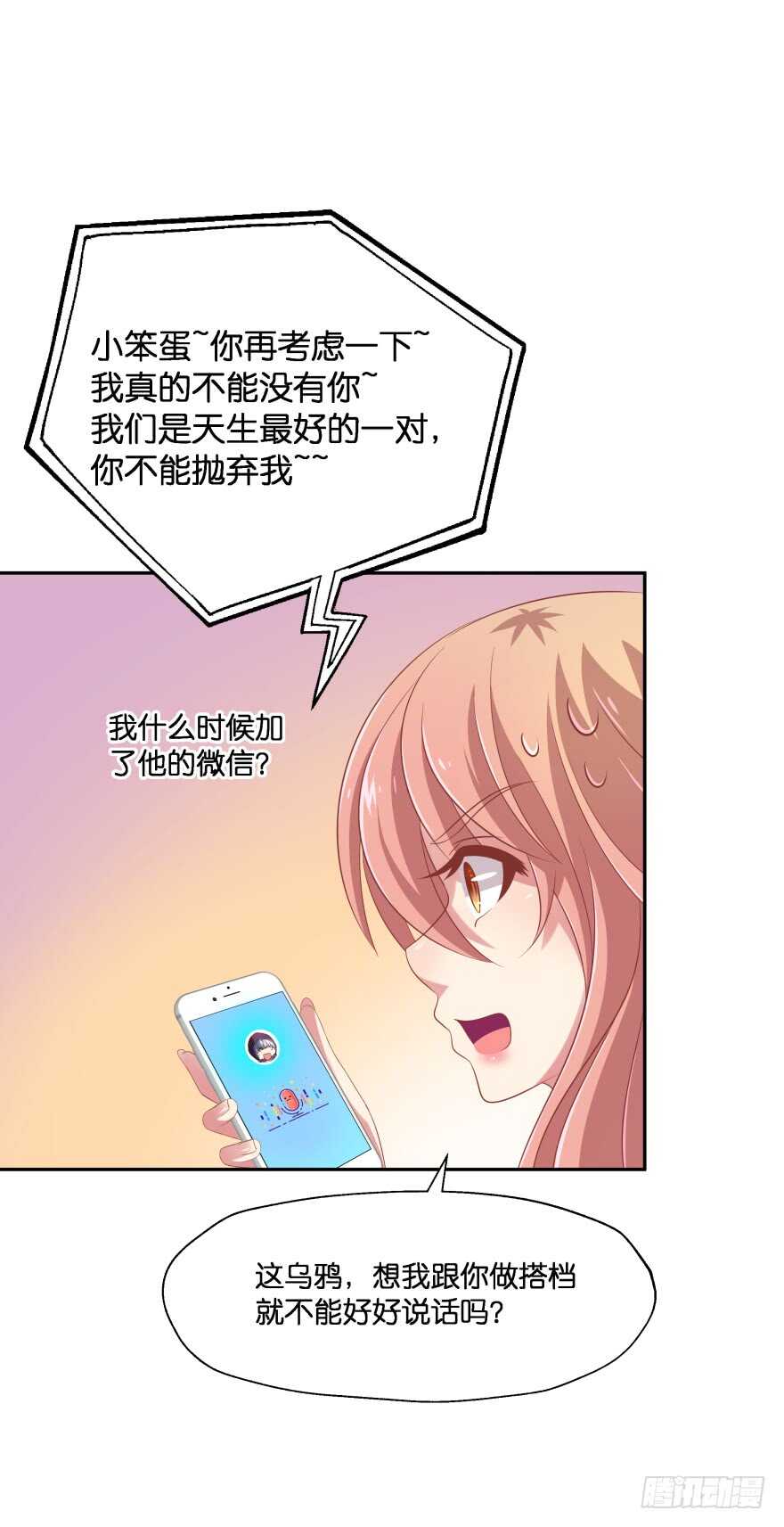 阎刹的身份要被发现了！(1/2)-第72话