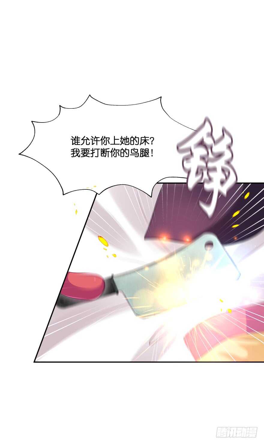 阎刹的身份要被发现了！(1/2)-第72话