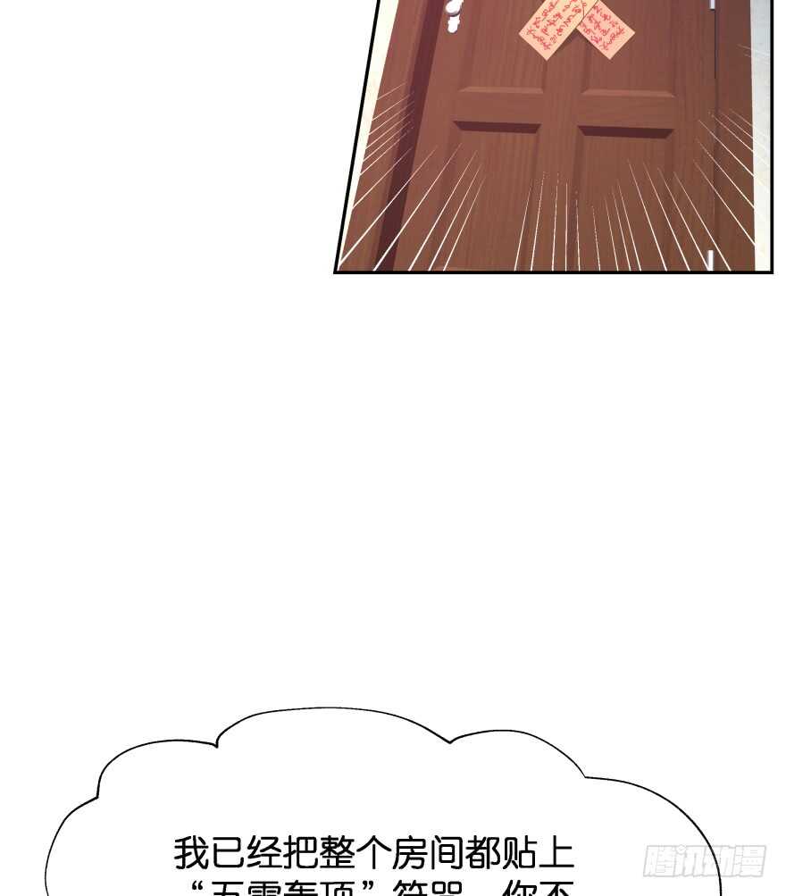 第一次这么靠近他(1/3)-第74话