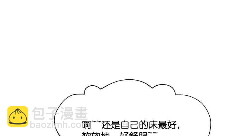 第一次这么靠近他(1/3)-第74话