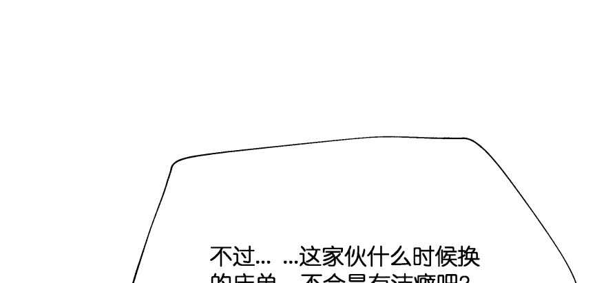 第一次这么靠近他(1/3)-第74话