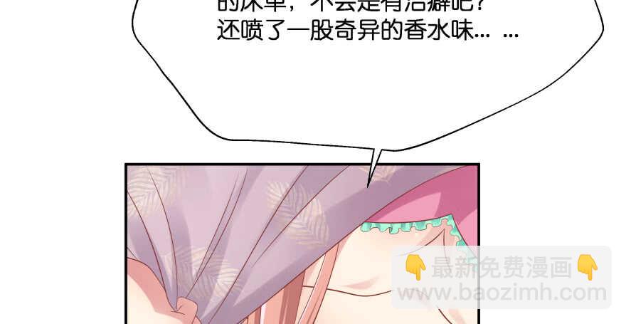 第一次这么靠近他(1/3)-第74话