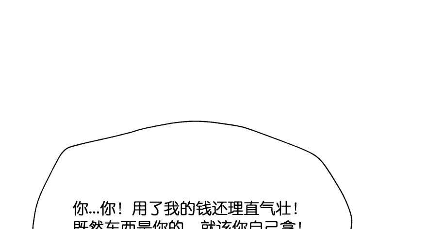 翼楠的愤怒(1/3)-第76话